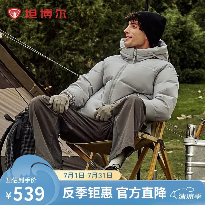 坦博尔羽绒服鸭绒男士连帽面包服短款廓形户外休闲保暖防风厚外套