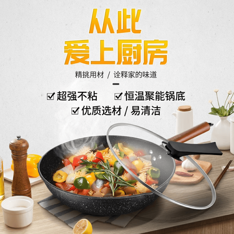 德铂炒锅麦饭石色不粘锅涂层少油烟炒菜锅铁锅 【性价优选】畅享大容量-可立盖 32cm