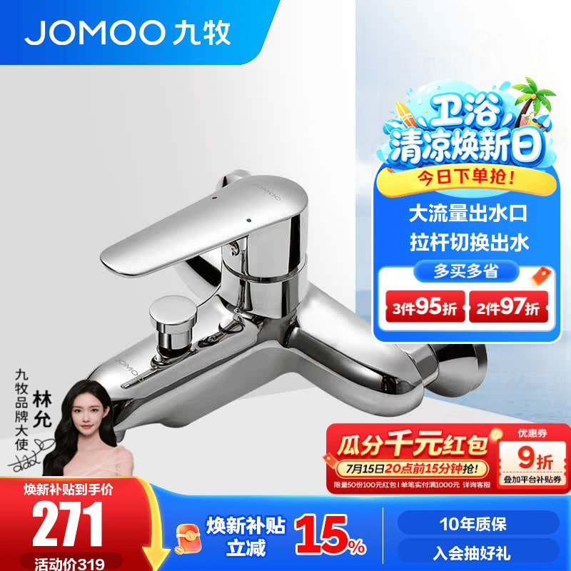 九年九牧老用户现身吹爆！我家多款JOMOO九牧卫浴产品点评与推荐