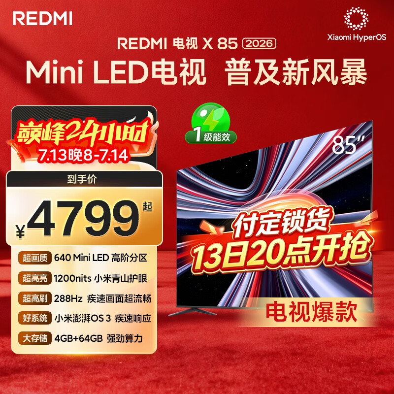 小米（MI）REDMI电视X85 2026款 85英寸 Mini LED288Hz 1200nits 4GB+64GB平板电视L85RC-RX