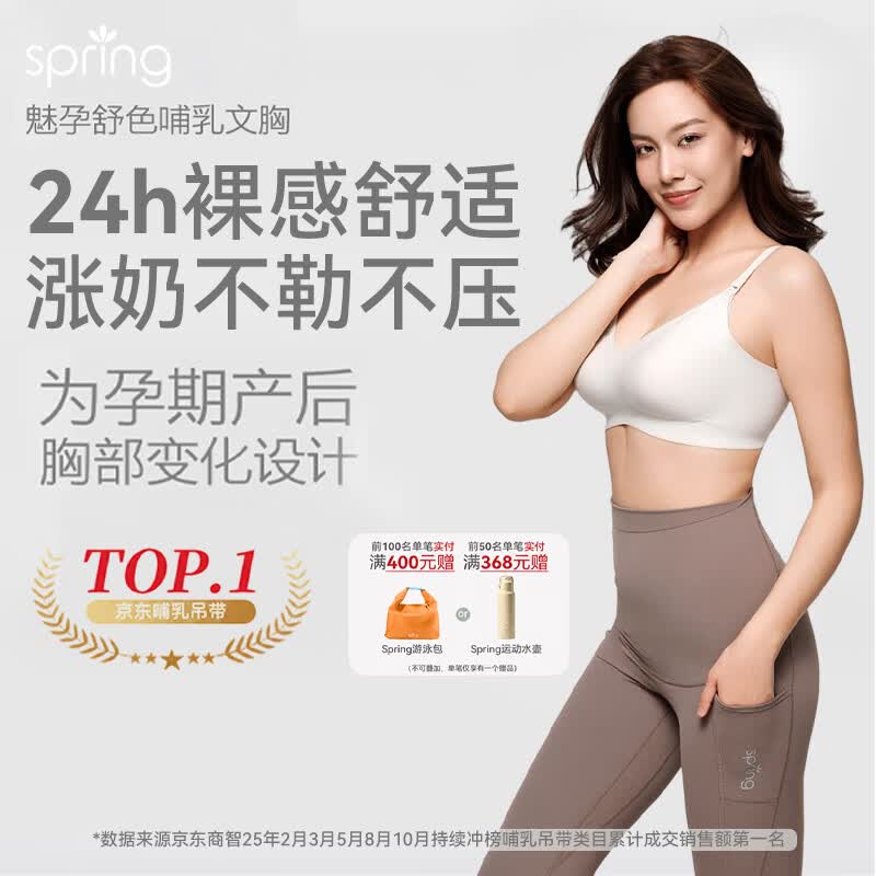 Spring Maternity喜临哺乳文胸孕妇哺乳内衣产后喂奶防下垂时尚聚拢不勒胸无痕抑菌 浪漫紫哺乳文胸（不含内裤） S-M-L
