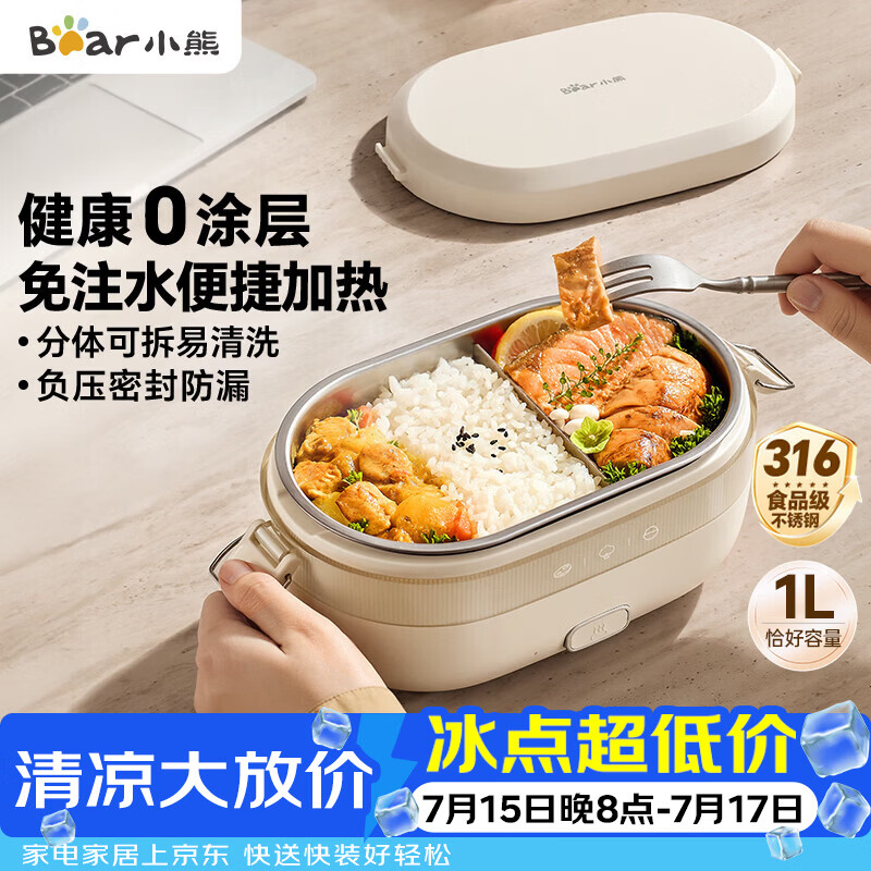 小熊（Bear）电热饭盒 加热饭盒免注水 自加热饭盒可插电加热饭盒316L不锈钢热饭神器1L DFH-N10F6