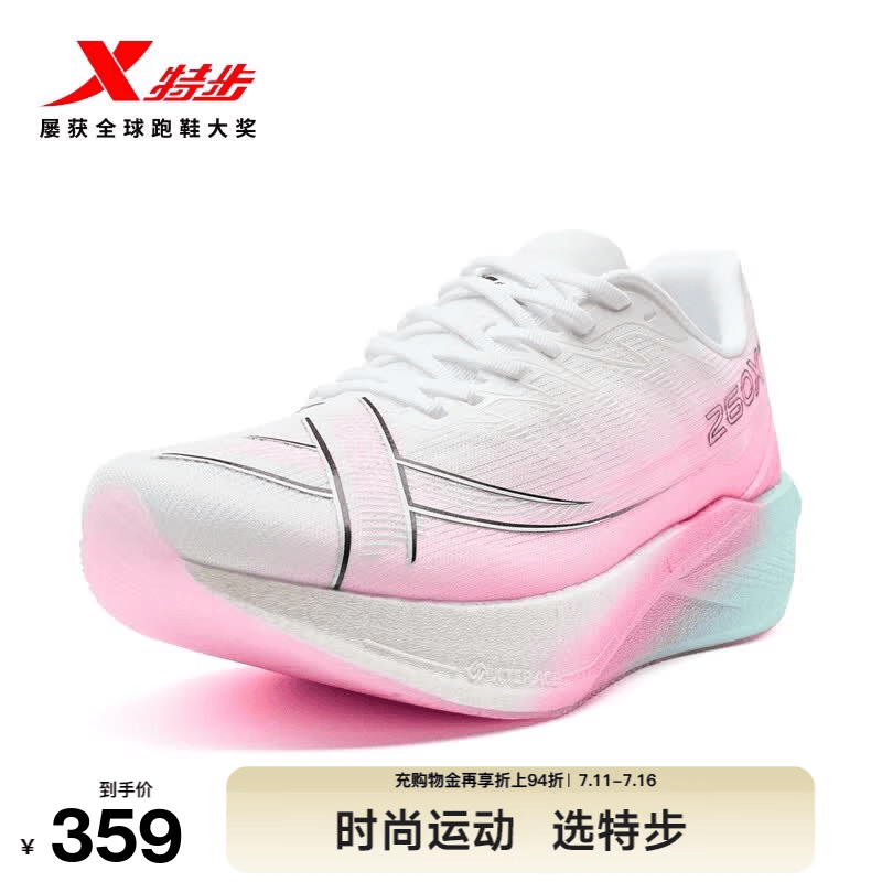 特步260X2.0赛训兼备跑鞋男碳板回弹缓震透气轻便回弹运动跑步鞋女 经典白/荧光数码粉【男】 42