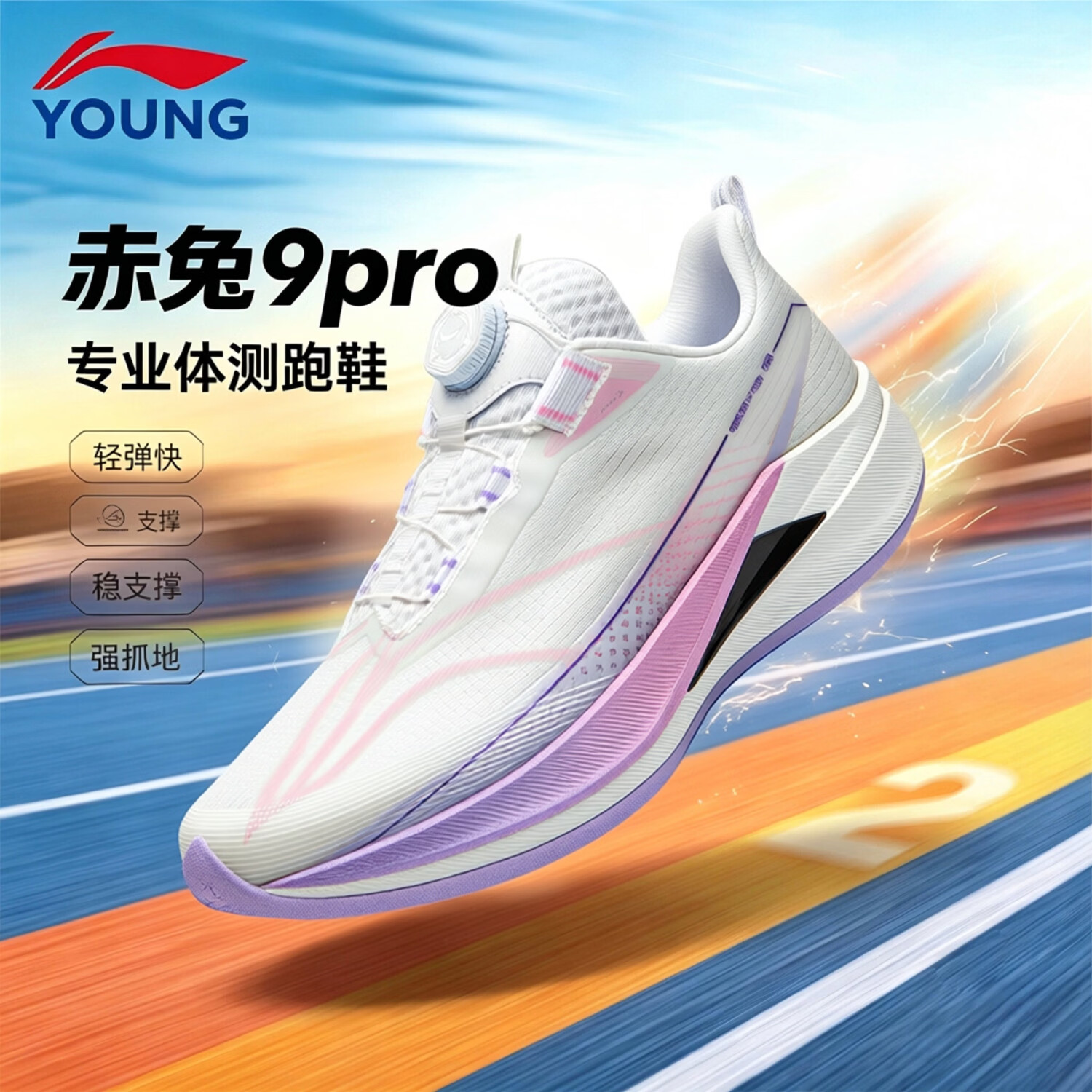 李宁(LI-NING)儿童跑步鞋2026秋季新款赤兔9PRO男女大童低帮䨻丝轻量高回弹跑鞋 标准白/初荷粉22-6 赤兔9 PRO纽扣 33 京东折扣/优惠券