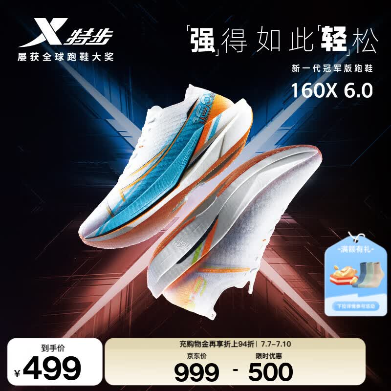 特步160X6.0跑步鞋男马拉松全马跑步鞋竞速碳板耐磨透气回弹运动鞋女 新白色/智能蓝/高光橙【男】 42
