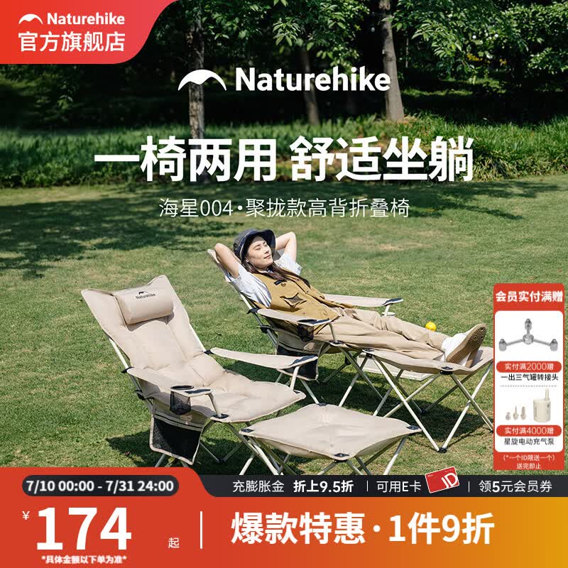 Naturehike挪客海星加棉连桌躺椅户外折叠椅聚拢躺椅高承重可调靠背扶手椅子 卡其色/边桌加棉款