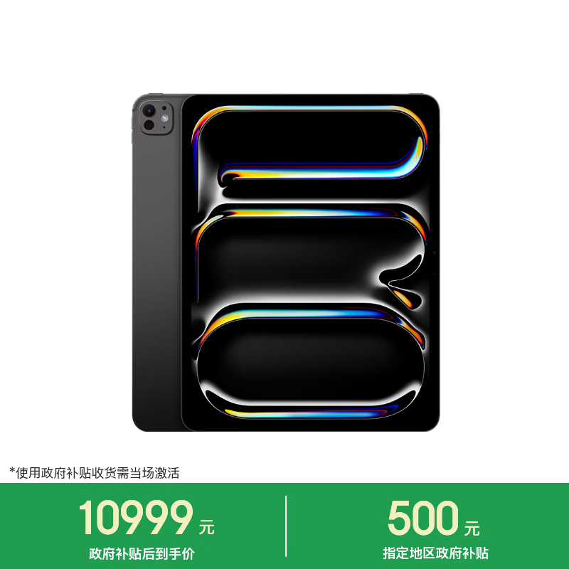 Apple/苹果 iPad Pro13英寸M4芯片 2024年新款平板电脑(256G WLAN版/MVX23CH/A)深空黑色