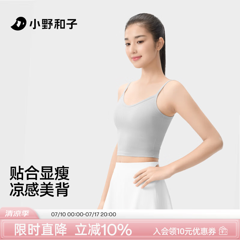 小野和子【特惠】莫代尔吊带背心女内搭一体式带文胸垫美背内衣打底外穿a2 【凉感无痕 体验装】冰川灰 L