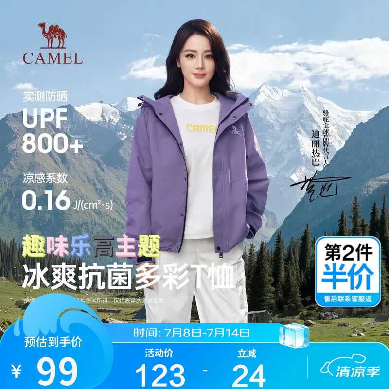 骆驼（CAMEL）男装凉感抗菌短袖t恤男夏季情侣款宽松印花半袖体恤M36BA22058