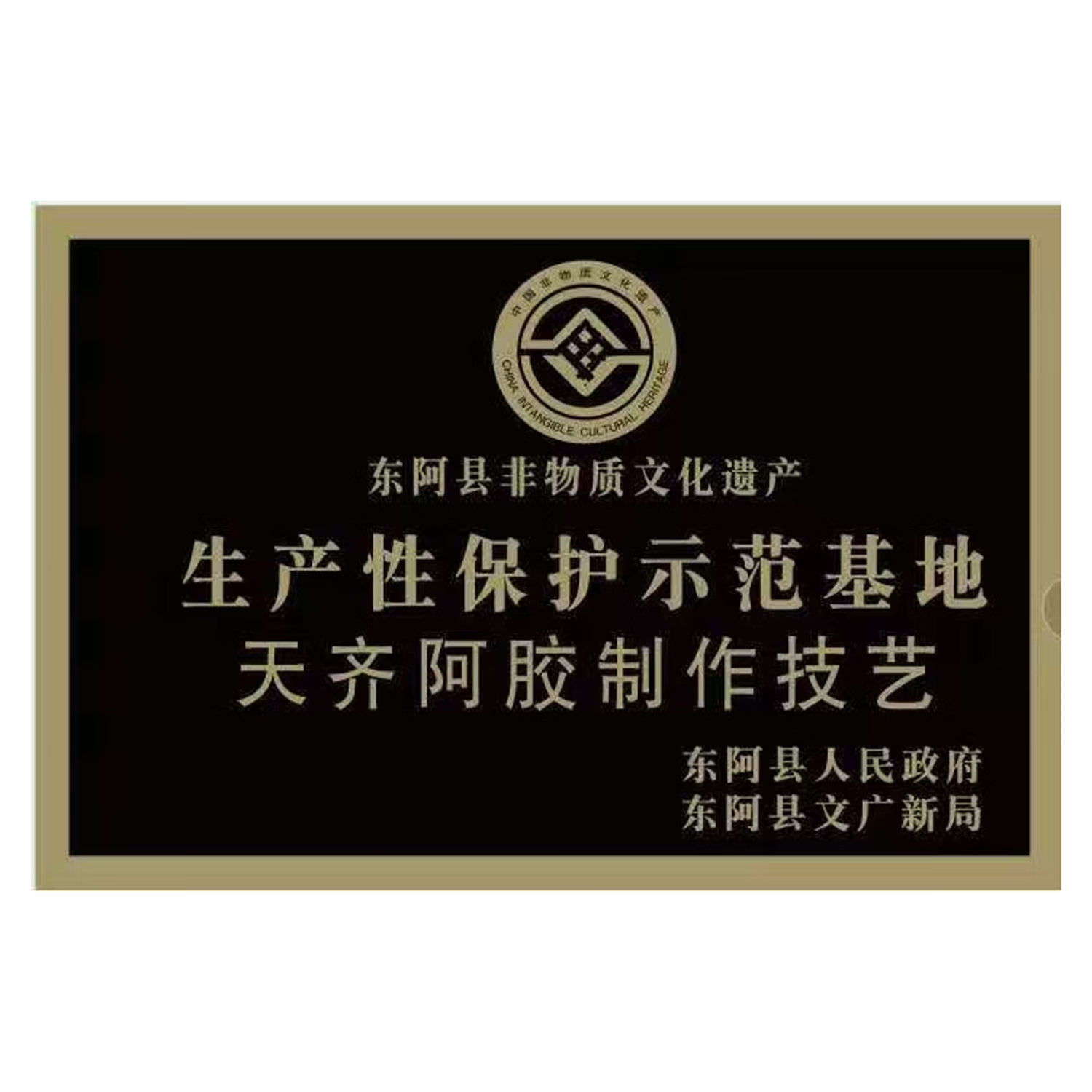 辅仁阿胶糕 510g*5盒