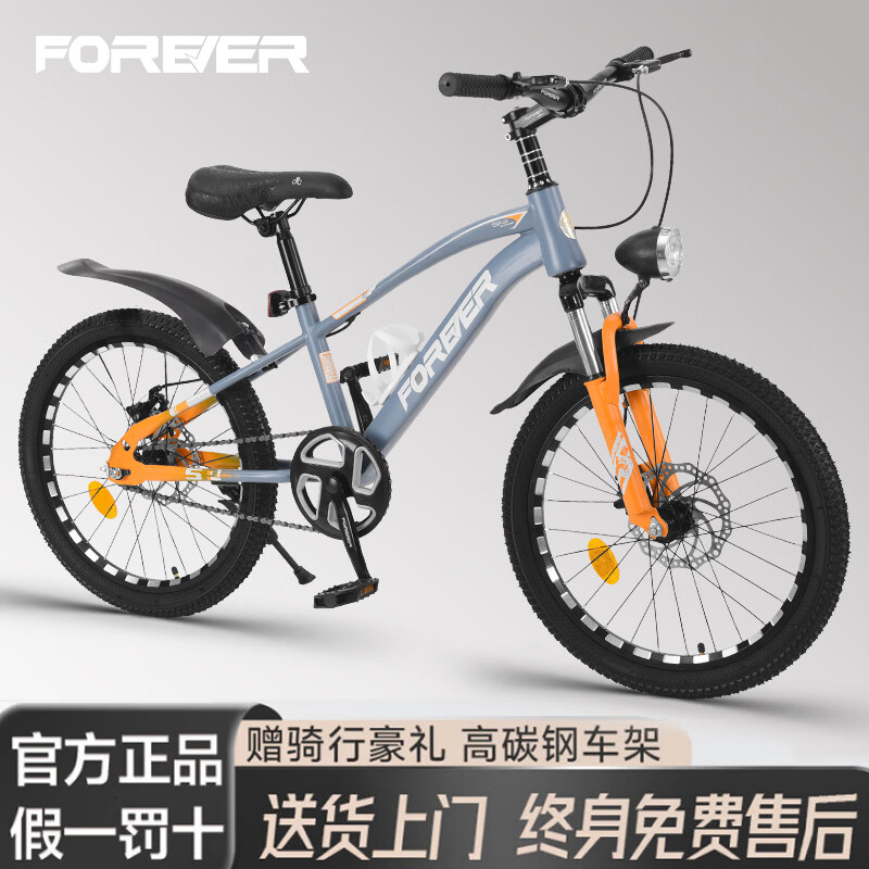永久（FOREVER）儿童自行车6-10-15岁青少年山地单车马卡篮20寸适合身高130-150cm