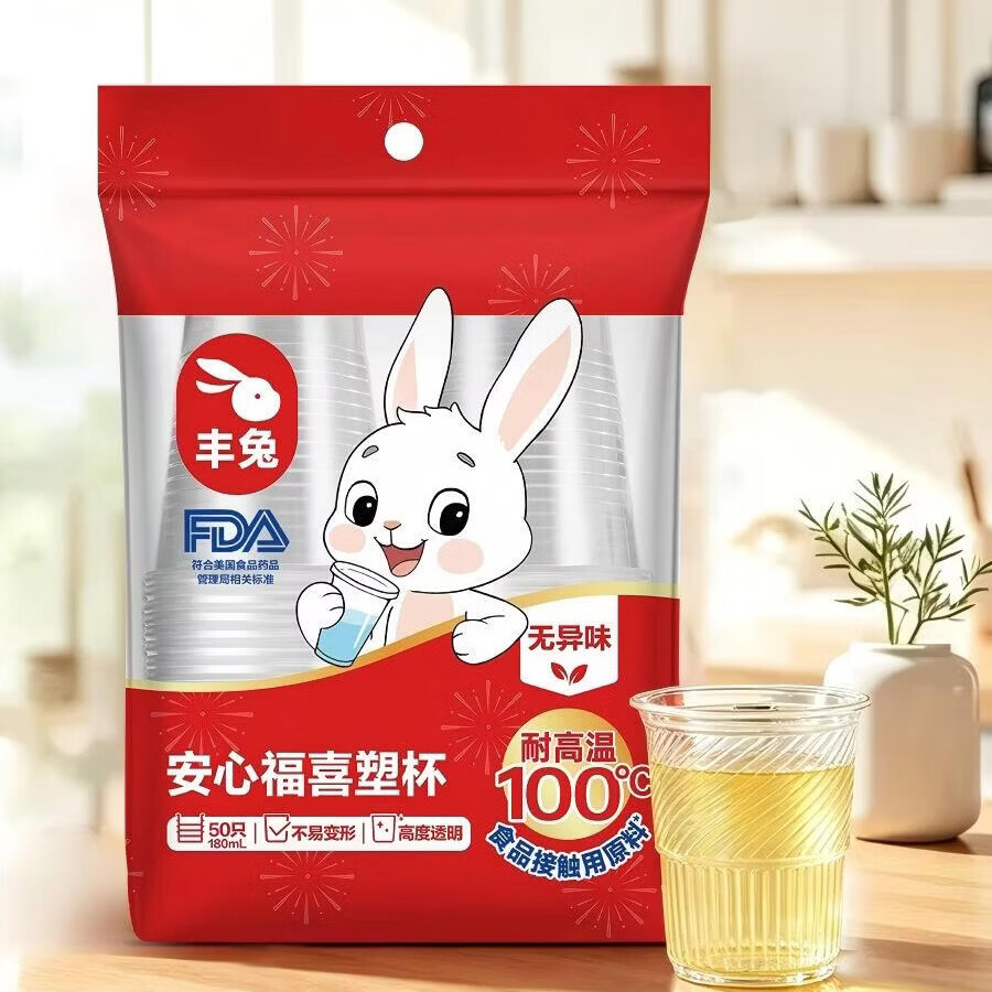 丰兔一次性独立包装卫生竹筷 0添加灭菌无毛刺外卖打包筷家宴野餐套装 套餐:筷子45双+塑杯50只+塑碗20个+桌布8张