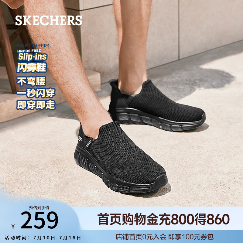 斯凯奇（Skechers）男鞋slip ins闪穿一脚蹬网面鞋健步鞋118306 全黑色/BBK 42