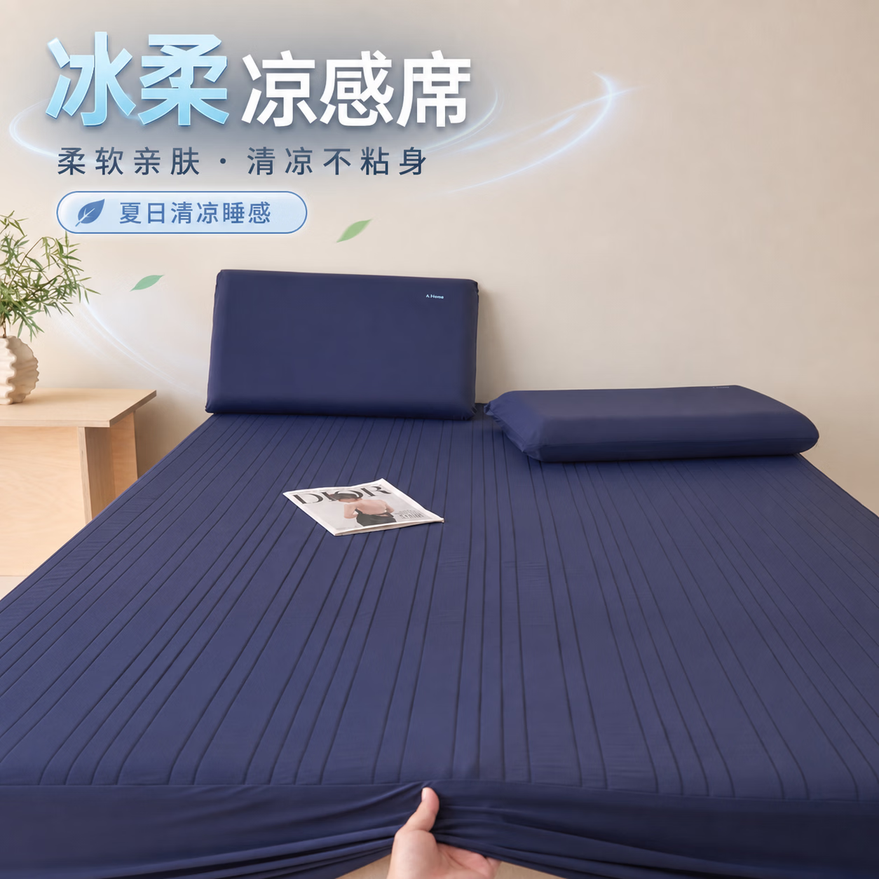 26年夏季新款床笠款凉席三件套180双人床凉感席深睡软凉席150凉垫 深睡凉席【粉色】 180*200
