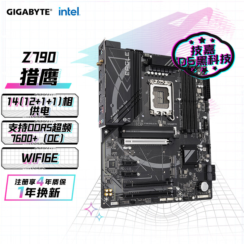技嘉 猎鹰Z790 EAGLE AX DDR5 WIFI6 图 2