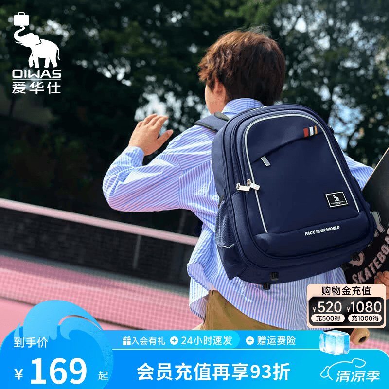 爱华仕太空舱系列书包儿童礼物小学生大容量双肩包护脊背包 D款OCB5065蓝色 京东折扣/优惠券