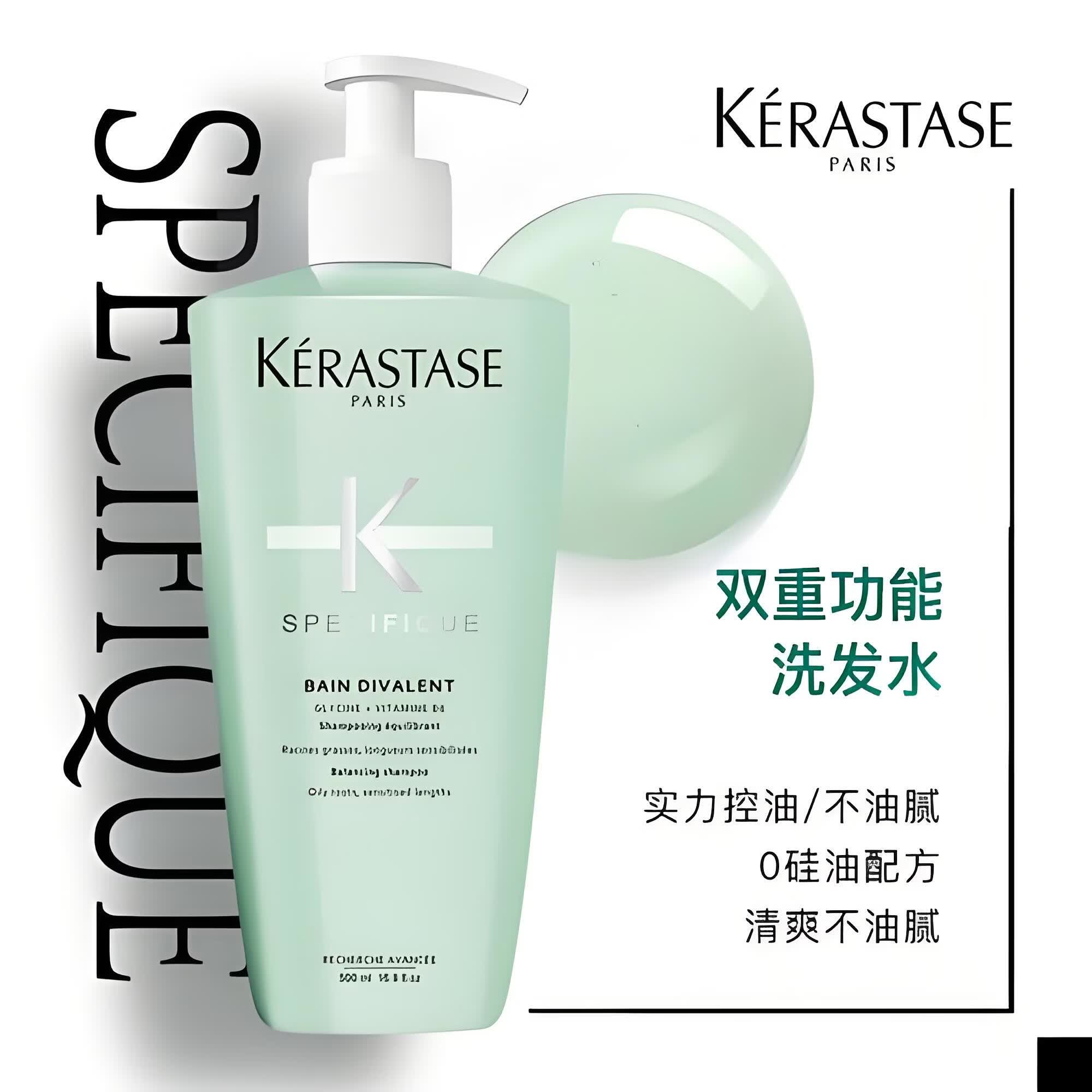 卡诗 KERASTASE卡诗洗发水500ml无硅油滋养柔顺氨基酸去屑净透控油蓬松耀光凝色 双重功能洗发水500ml（适合发根油受损发质）
