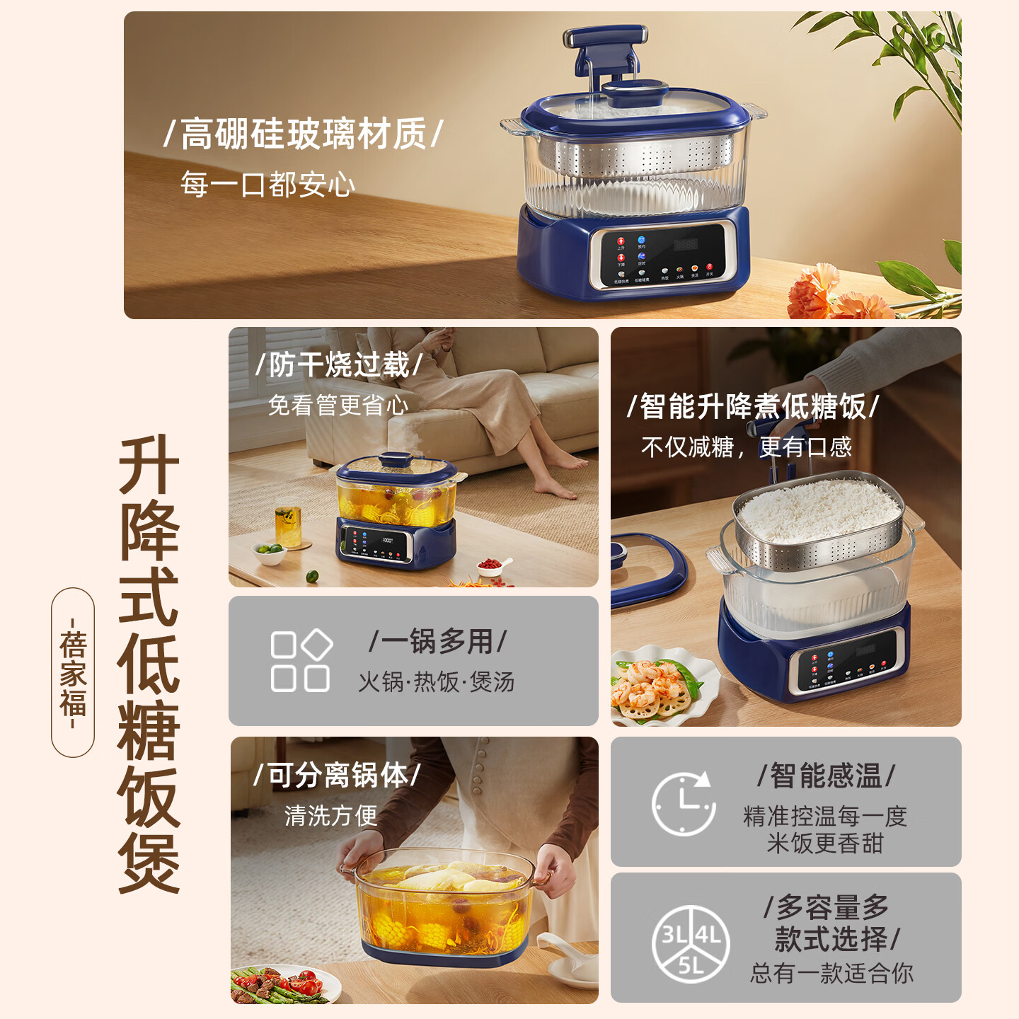 蓓家福智能米汤分离低糖电饭煲全自动升降式沥米饭沥米汤蒸煮饭锅 4L蓝色【玻璃款】1-5人 定时预约 4L