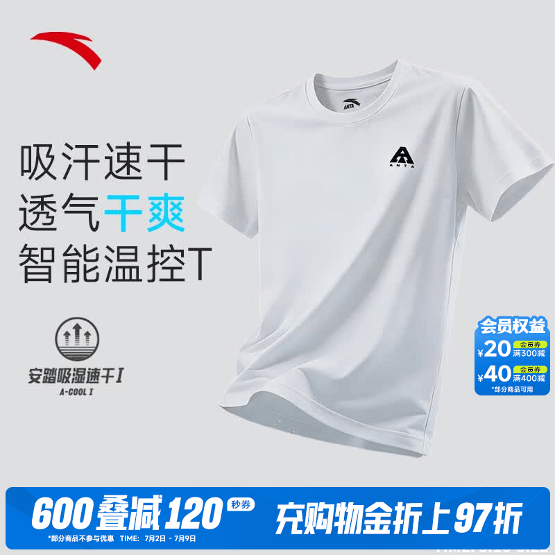 安踏（ANTA）零压温控T丨户外速干短袖t恤男士夏季款透气冰丝徒步登山衣服裤子 【户外速干/智能温控】冰粉紫花灰-1 L/175 （建议120-140斤）