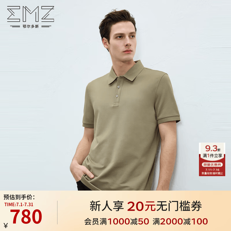 EMZ鄂尔多斯凉感抑菌含桑蚕丝夏季新款商务休闲翻领短袖POLO衫男 草绿 L 推荐身高165/体重130-140斤