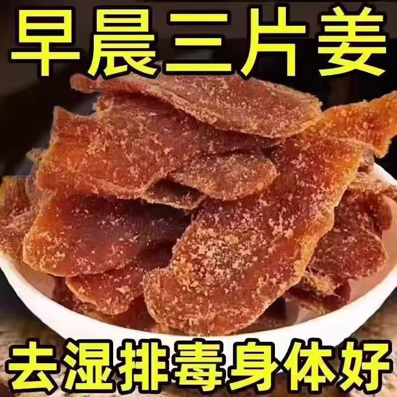 同仁堂胖东来同款三伏天红糖姜片即食正宗特级白糖生老姜片泡茶祛湿驱寒 特级红糖姜片 250g*2罐 暖宫舒缓