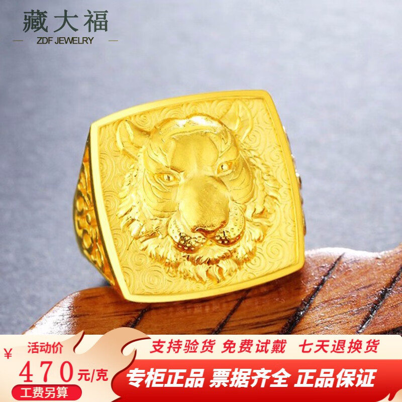 黄金虎头戒指(黄金虎头戒指图片大全)