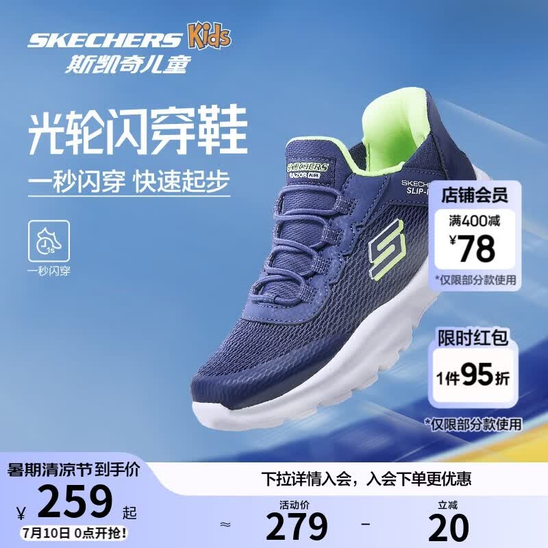 Skechers斯凯奇闪穿鞋儿童时尚休闲鞋男童一脚蹬春秋款透气运动鞋403834L