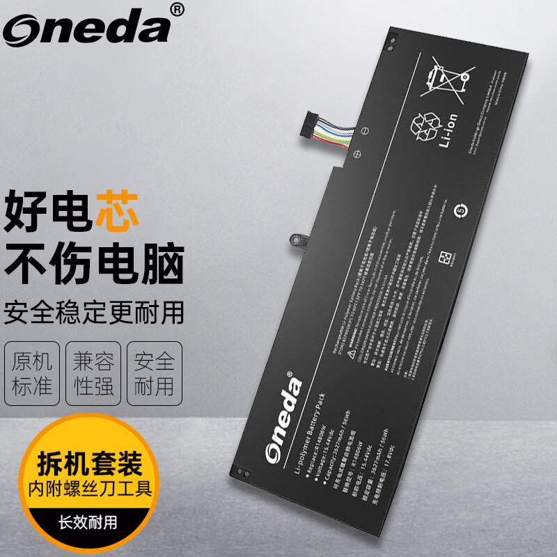 ONEDA 适用 小米笔记本 RedmiBook Pro 14 R14B06W 笔记本电池 电脑内置电池 小米笔记本 Pro 14 锐龙版