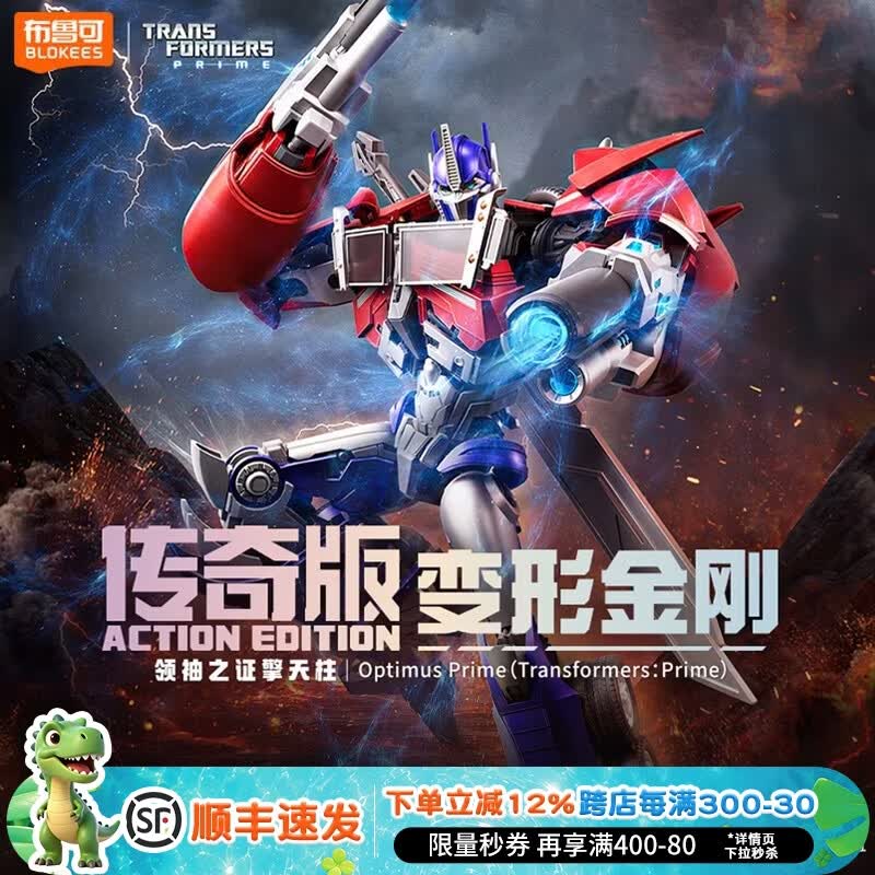 布鲁可积木人变形金刚传奇版领袖之证擎天柱积木手办模型男生生日礼物 布鲁可积木人变形金刚传奇版领袖之证擎天柱83138