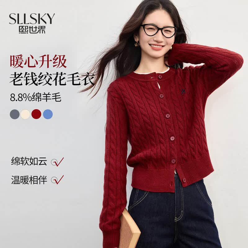 熙世界（sllsky）老钱风复古绞花毛衣女秋冬2026年新款正肩圆领羊毛针织开衫