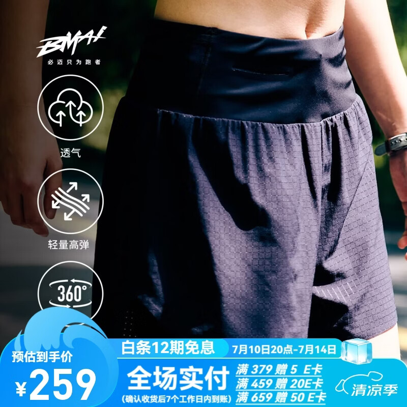 必迈（bmai）2026夏季新款跑步短裤5分幻方(二合一)训练透气速干马拉松短裤 暗夜黑 女 L