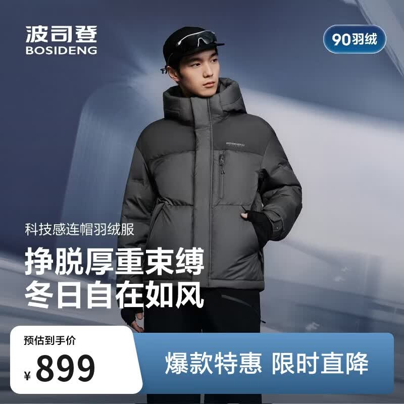 波司登反季冬季羽绒服男士宽松短款休闲加厚连帽圆领休闲百搭外套