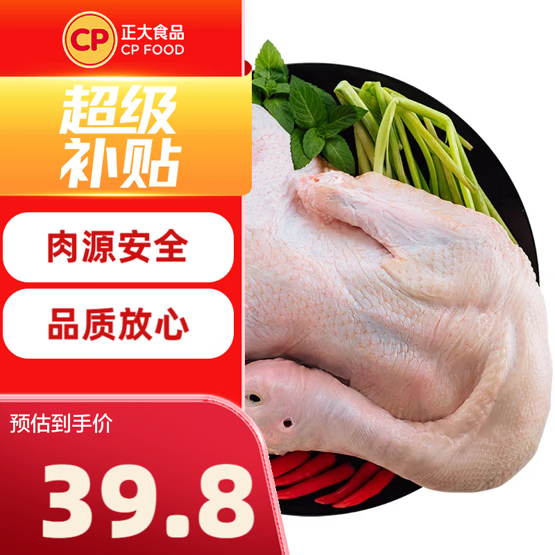 正大 精选樱桃谷鸭 煲汤鸭卤味烧烤食材 樱桃谷鸭1.8kg*2只 净重7.2斤