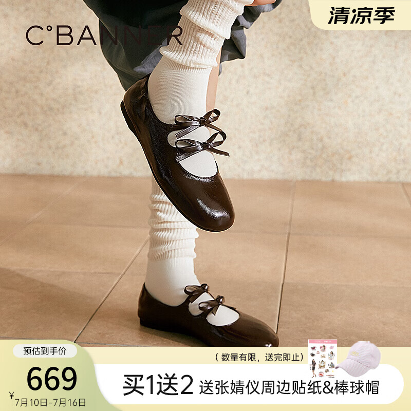 千百度（C.BANNER）【张婧仪同款】薄底玛丽珍鞋女2026秋季平底芭蕾单鞋 咖色 38 (240mm)