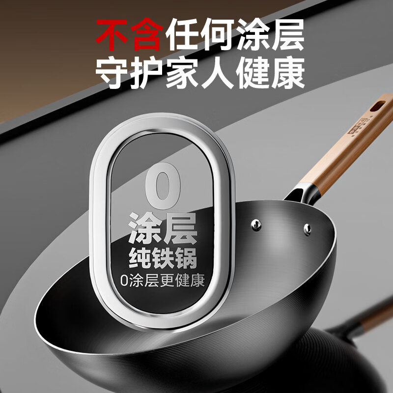中康炒锅铁锅精铁不粘锅无涂层氮化防锈家用锅炒菜锅电磁炉燃气通用 【赠锅盖+铲勺+蒸笼】深氮防锈圆底 34cm 套装