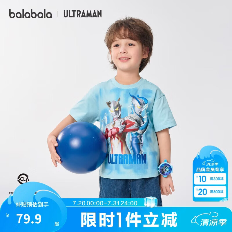 巴拉巴拉【奥特曼IP商场同款】童装儿童短袖T恤夏季男大童上衣薄款透气潮