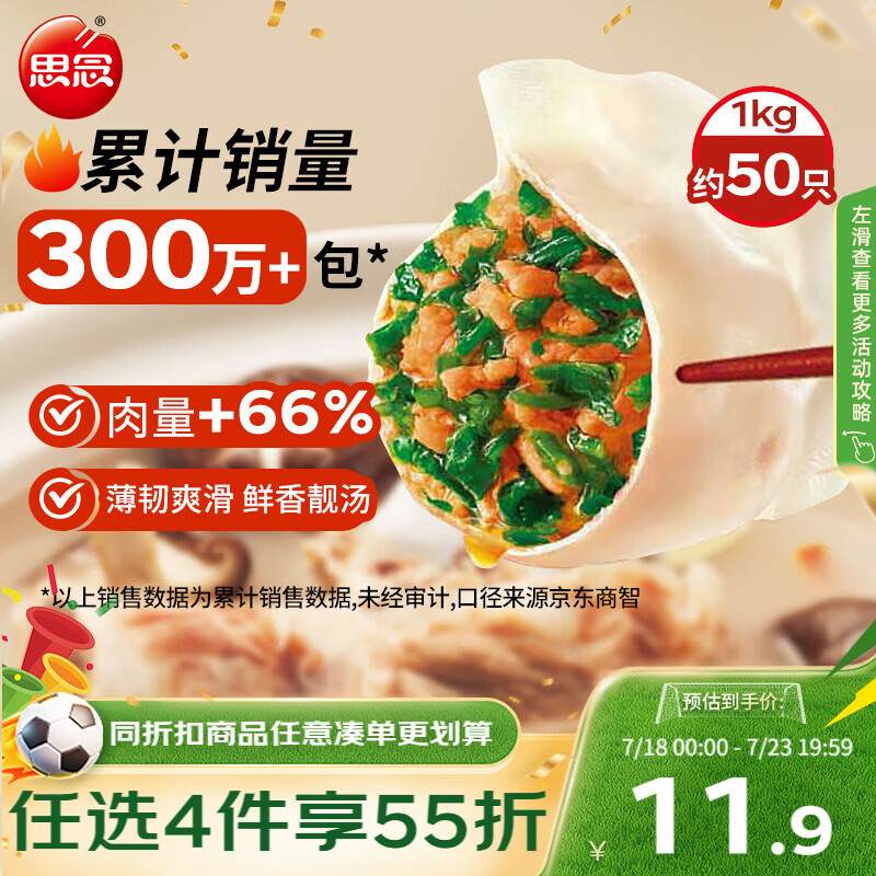 思念灌汤猪肉荠菜水饺1kg约50只饺子早餐儿童速食水饺