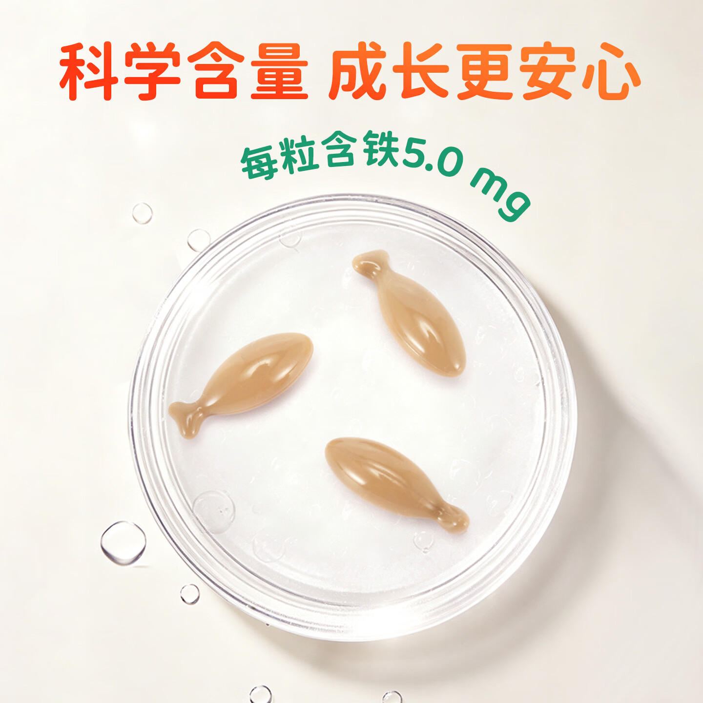 U-than优珍儿童补铁铁软胶囊液体补铁宝宝缺铁儿童有机型葡萄糖酸亚铁 30粒*3盒 【赠锌软30粒】 30粒/盒(每粒含铁5mg)