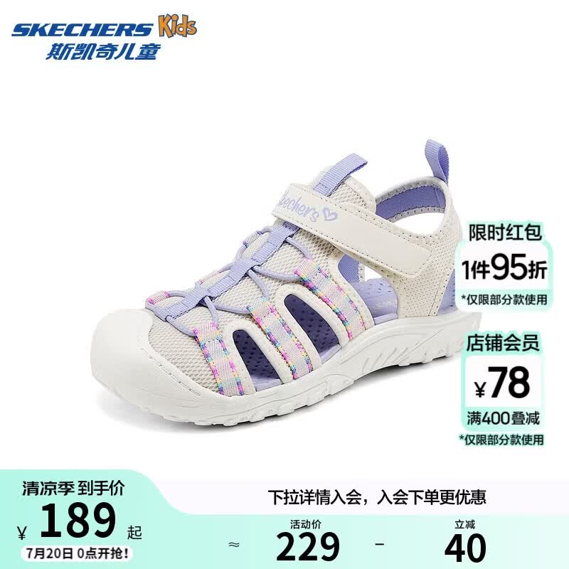 Skechers斯凯奇儿童夏季透气包头凉鞋女童软底休闲户外运动溯溪鞋303353L