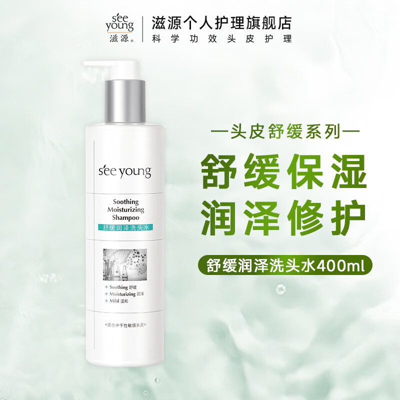滋源露氨基酸洗发水任拍4件 52.6元 - 86线报