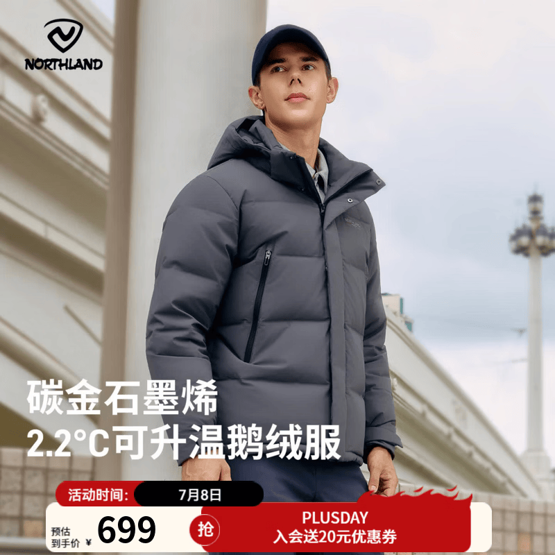 诺诗兰（NORTHLAND）【乐寒】冬季户外男士鹅绒羽绒服升温抗寒保暖三防无缝面包服 爵士灰色 L (175) 建议130-160斤