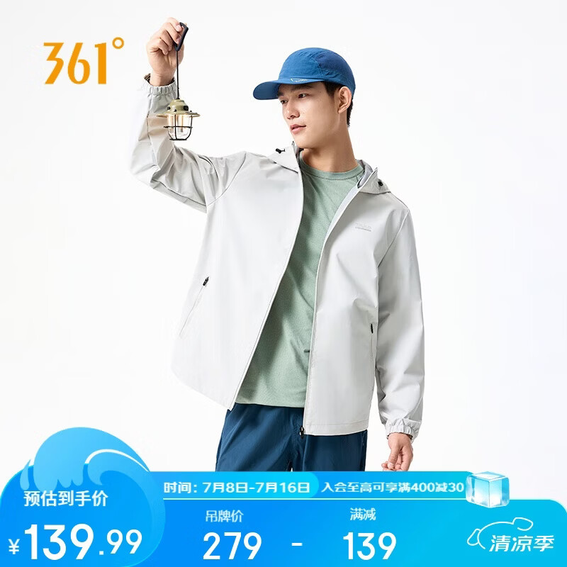 361°外套男春夏季三防防泼水运动休闲连帽冲锋夹克风衣服652534601H-1