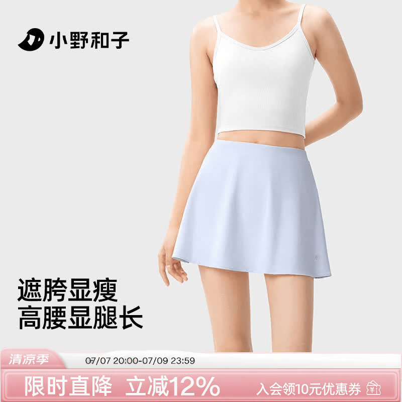 小野和子【特惠】运动高腰短裙春夏防走光网球裙夏季户外防晒瑜伽半身裙a1 薄雾蓝 L