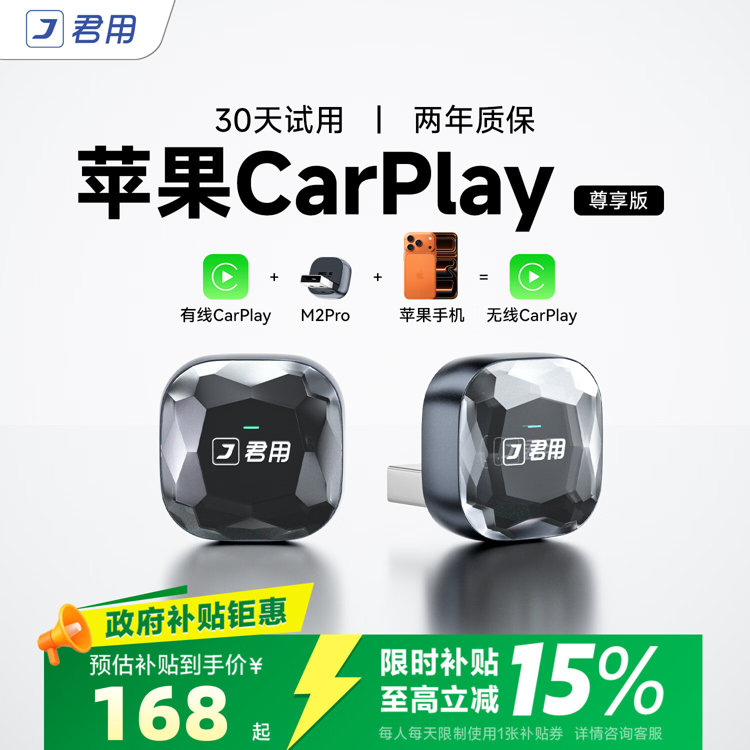 君用有线转无线CarPlay盒子适用大众奥迪凯迪拉克车载互联盒 M2 Pro