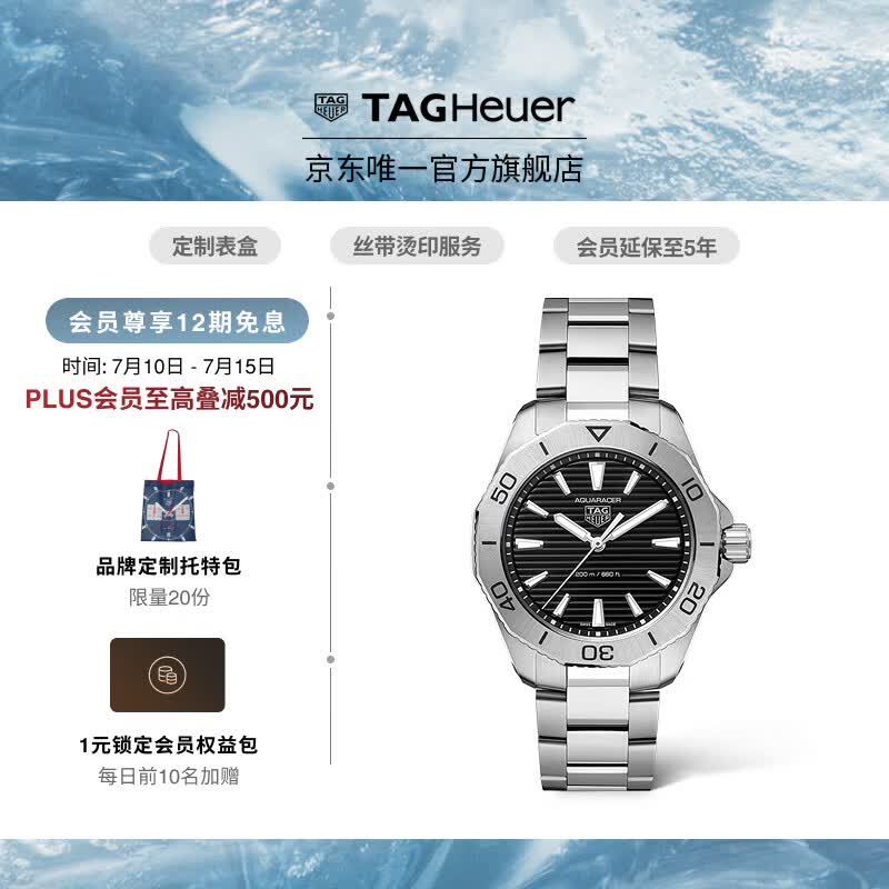 泰格豪雅【24期免息】TAG Heuer泰格豪雅官方竞潜系列瑞士潜水男士手表 WBP1110.BA0627
