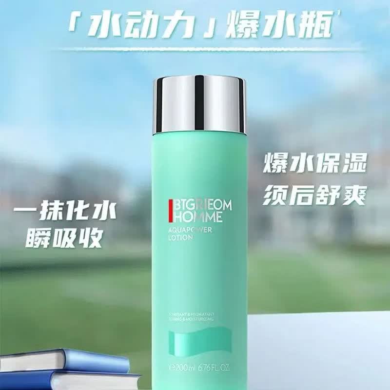 新款水动力水乳三件套男士补水保湿护肤品便携旅行套装御尊三件套 水动力三件套皮包【水+乳+洁面】