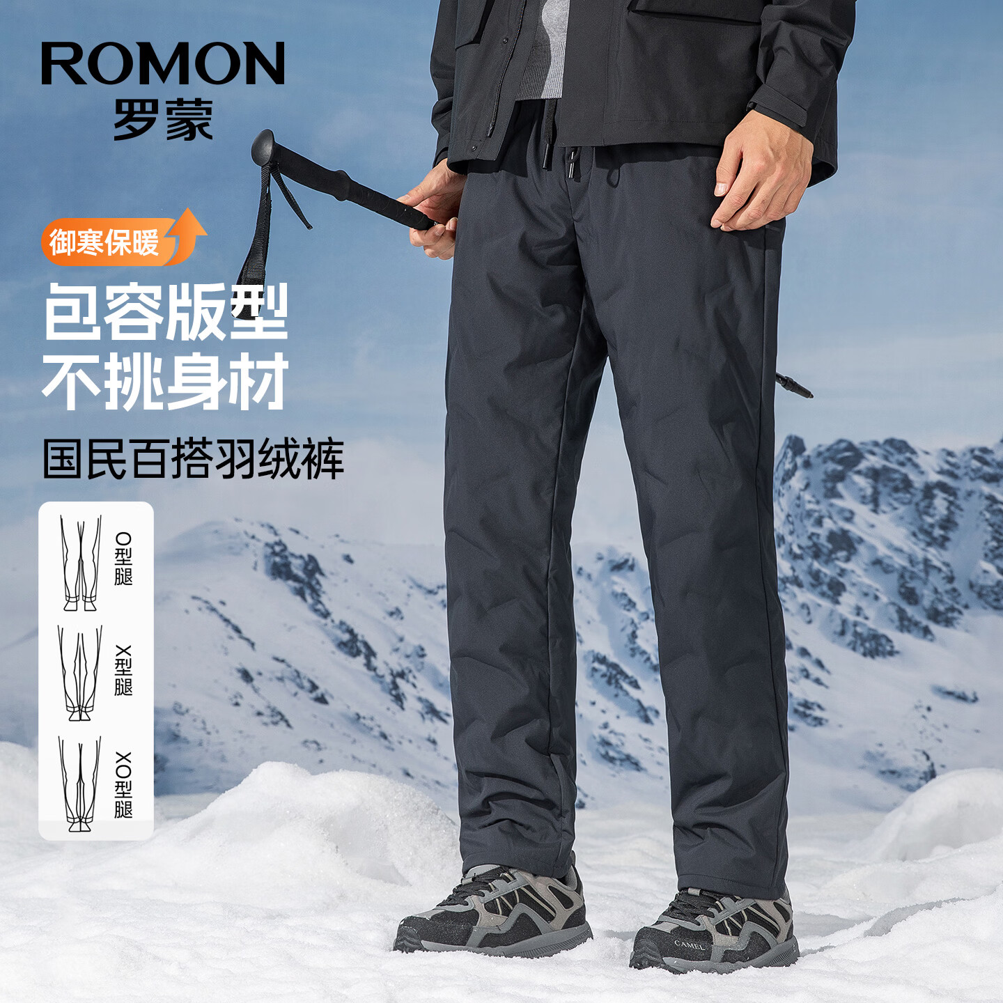 罗蒙(ROMON)男士加厚外穿羽绒裤2026冬季新款中青年防寒保暖加绒休闲长裤 7K035915灰色 L 175 建议(120-140斤)