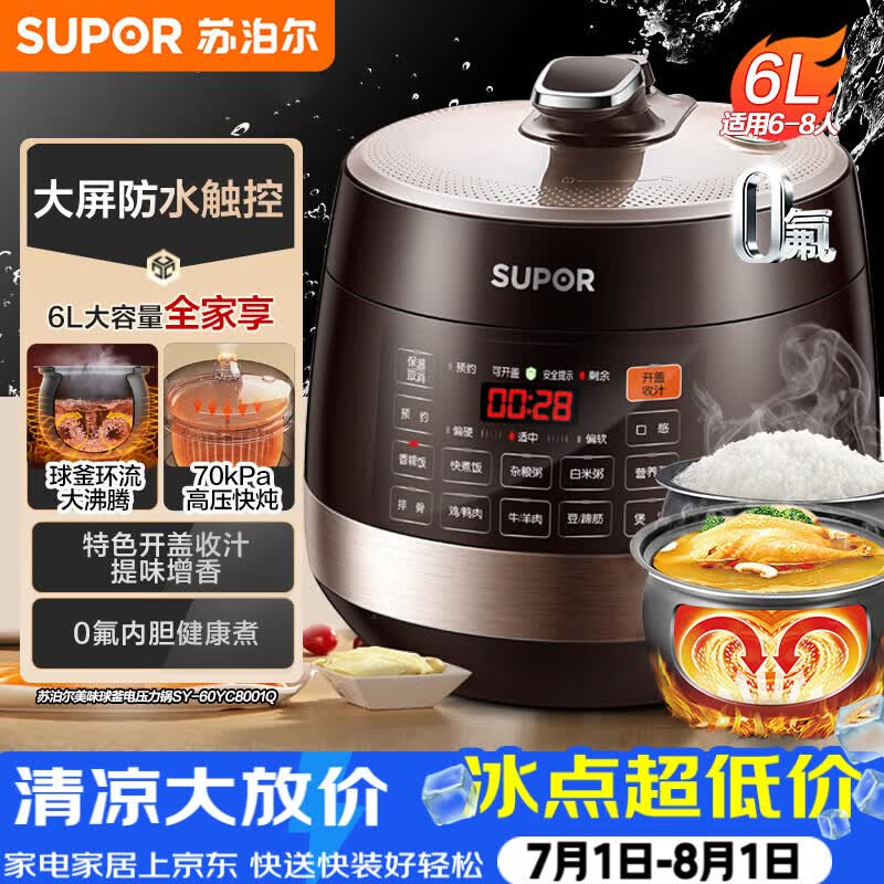 老纪用了才推荐！你家还没有这些厨房电器？趁双十一赶紧下手吧！