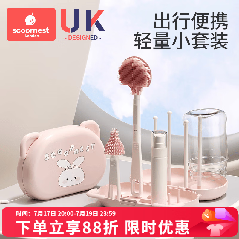 科巢婴儿硅胶便携奶瓶刷宝宝专用清洗刷旅行装收纳盒套装清洁刷 粉色兔子【纳米银抑菌】-6件套