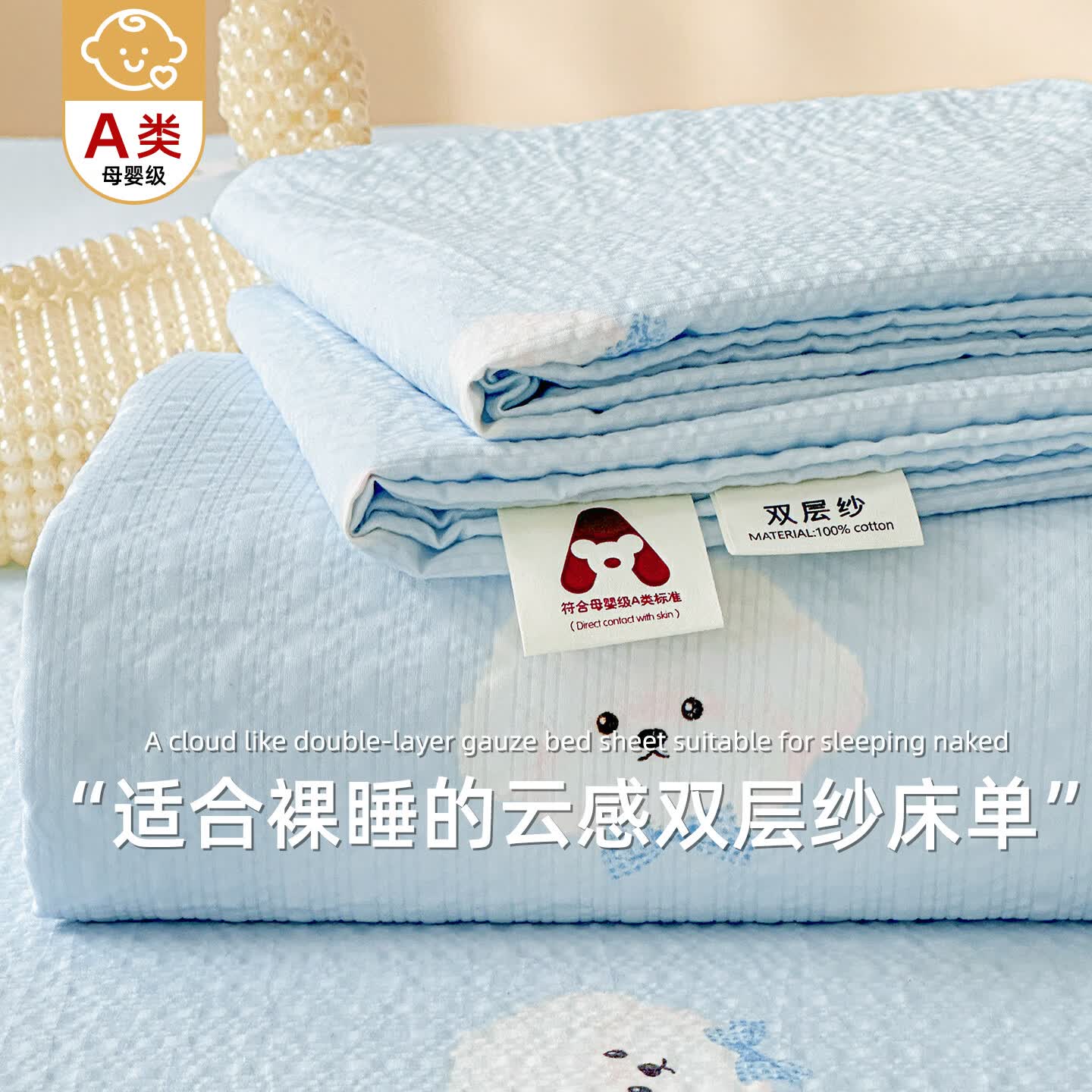 无印良品A类双层纱床单200x230cm单件家用宿舍卡通风单双人被单床盖三件套 甜蜜-奶芙小狗【超柔双层纱 亲肤裸睡】 230cm*250cm 单床单【适用1.8m床】